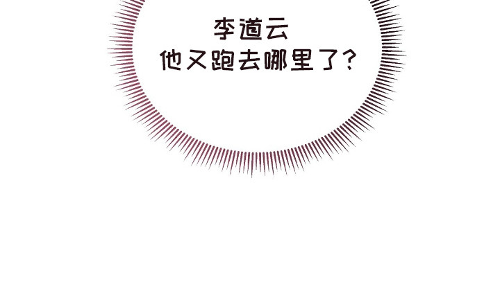 时光重铸账号咋获取漫画,第21章：行程安排2图