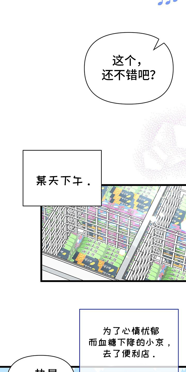 时光重塑厂长漫画,第24章：笑出来了4图