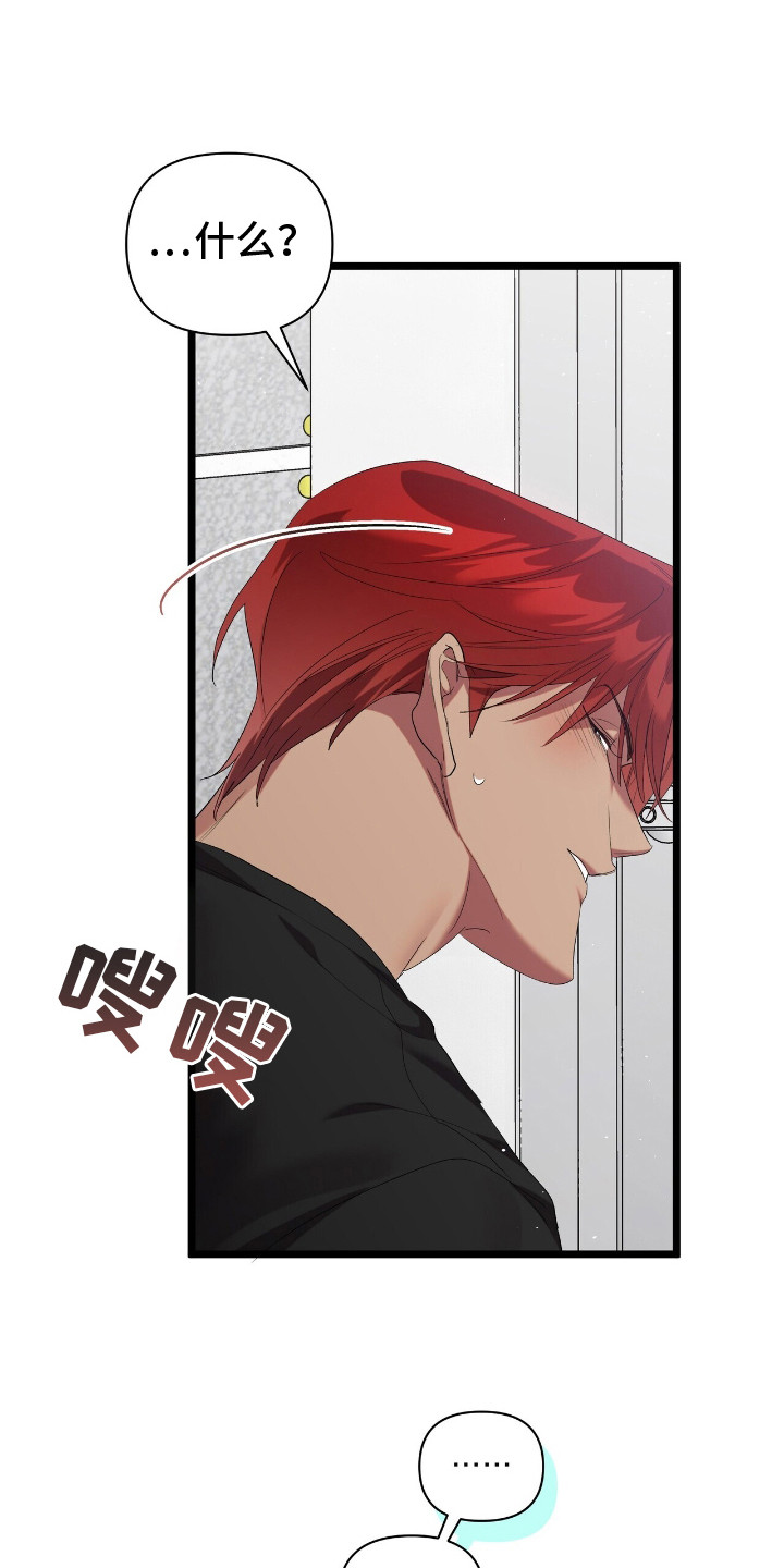 时光重铸服pvp漫画,第12章：性格使然1图