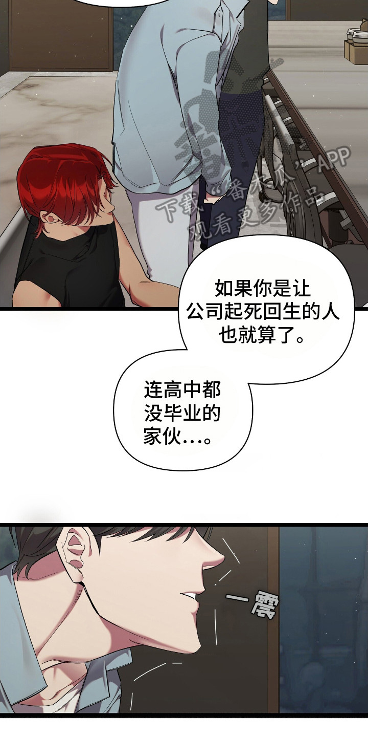 时光重塑漫画,第5章：主打曲4图
