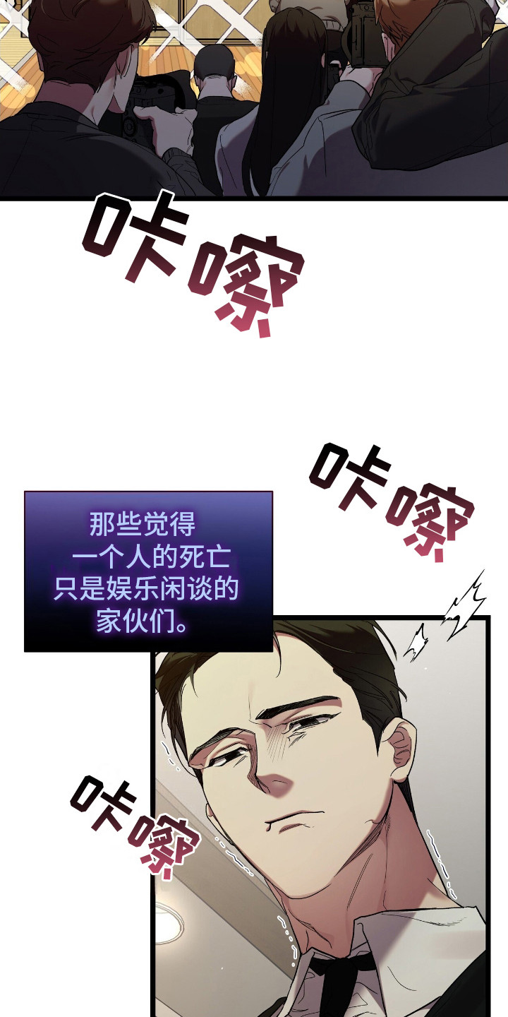 时光重铸账号咋获取漫画,第1章：葬礼4图