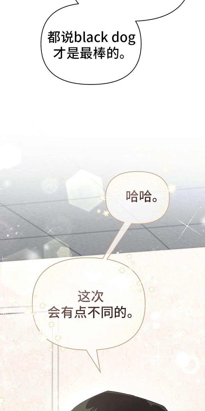 时光重塑漫画,第23章：哥哥2图