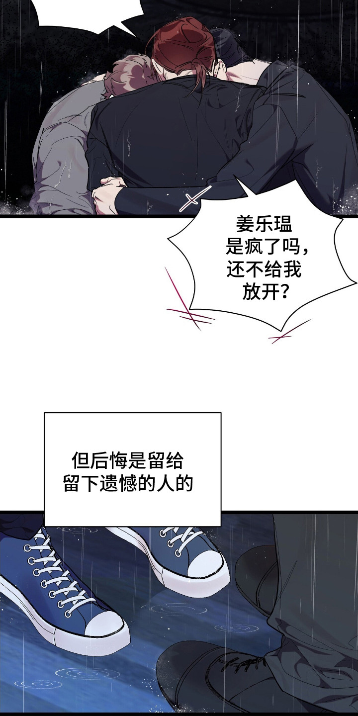 时光重回80年代漫画,第2章：后悔1图