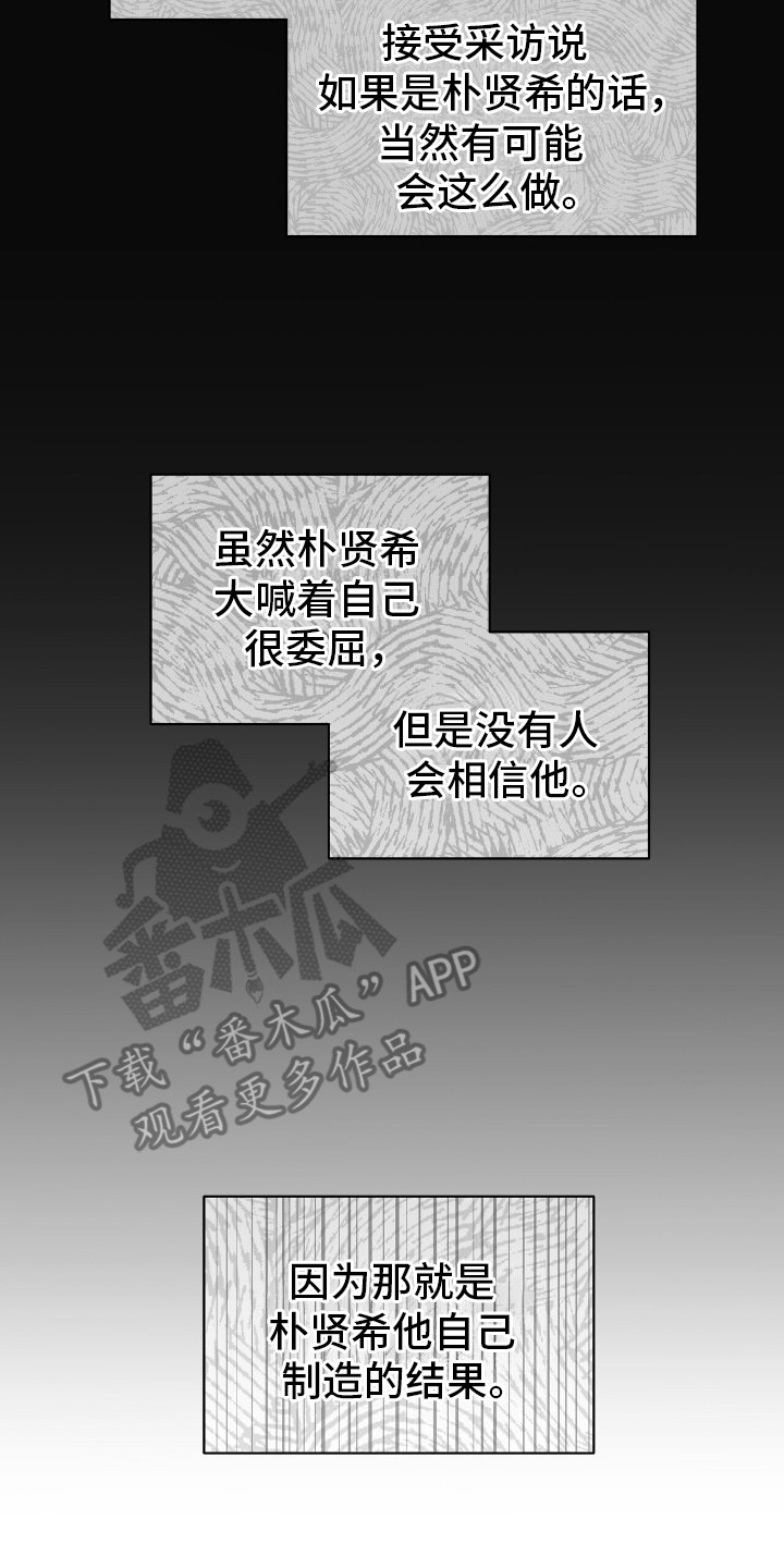 时光重铸服务器好玩吗漫画,第18章：争执1图