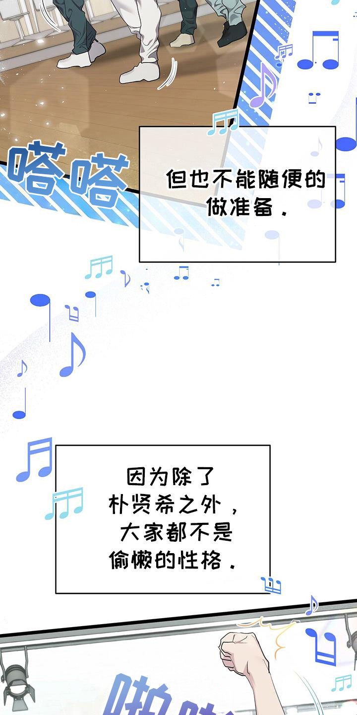 时光重塑厂长漫画,第24章：笑出来了2图