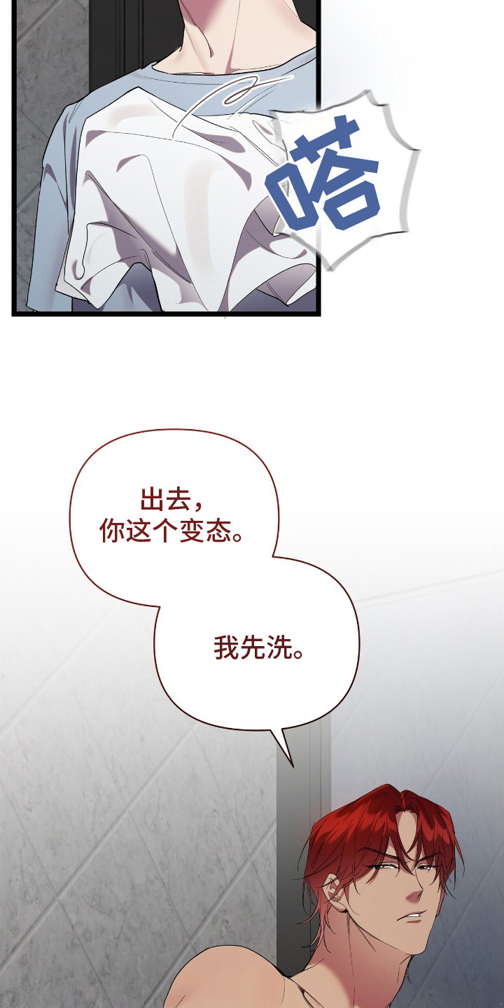 时光重铸服pvp漫画,第4章：吵吵闹闹1图
