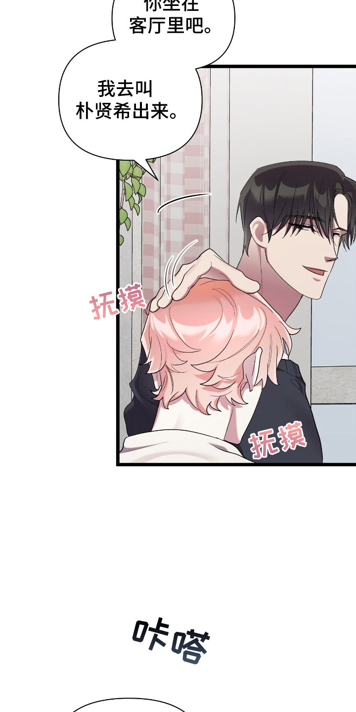 时光重塑爱已迟暮江屿季苏酥漫画,第10章：契机1图