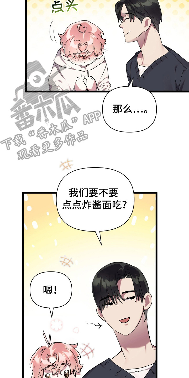 时光重塑爱已迟暮江屿季苏酥漫画,第10章：契机4图