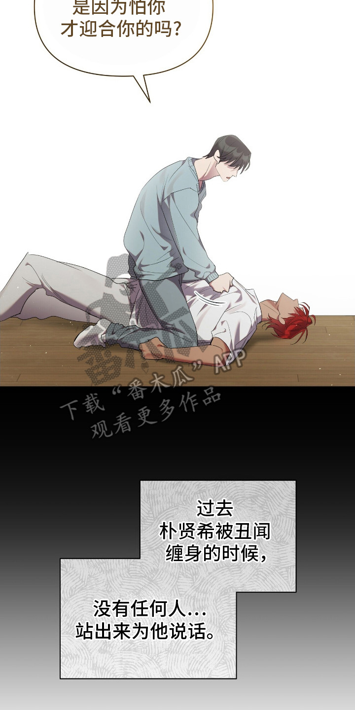 时光重铸服务器好玩吗漫画,第18章：争执3图