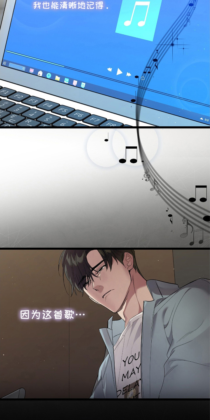 时光重塑漫画,第5章：主打曲1图