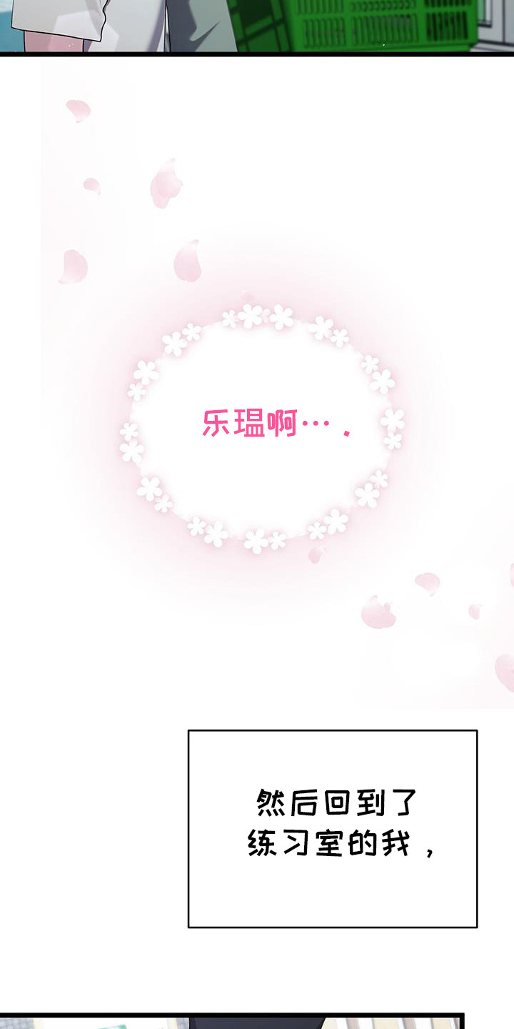 时光重塑厂长漫画,第24章：笑出来了1图