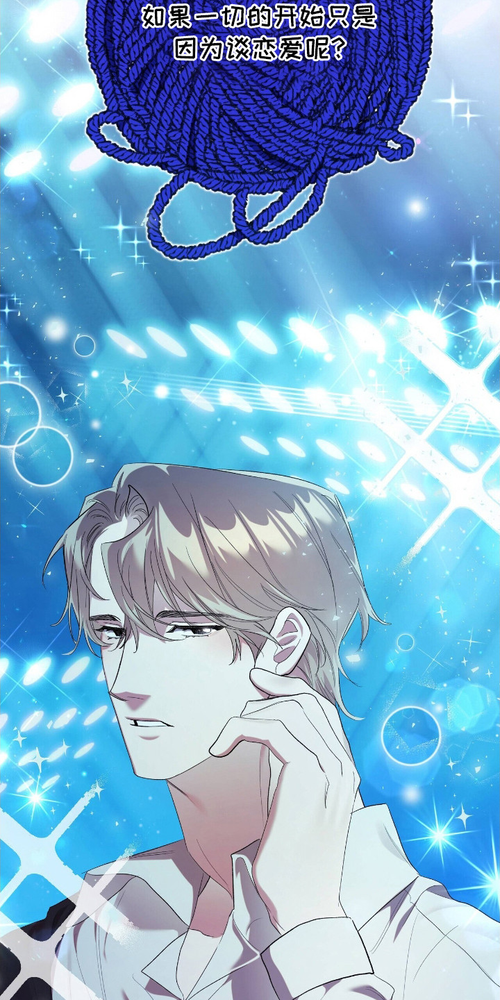 时光重现是什么意思漫画,第14章：没有结论2图