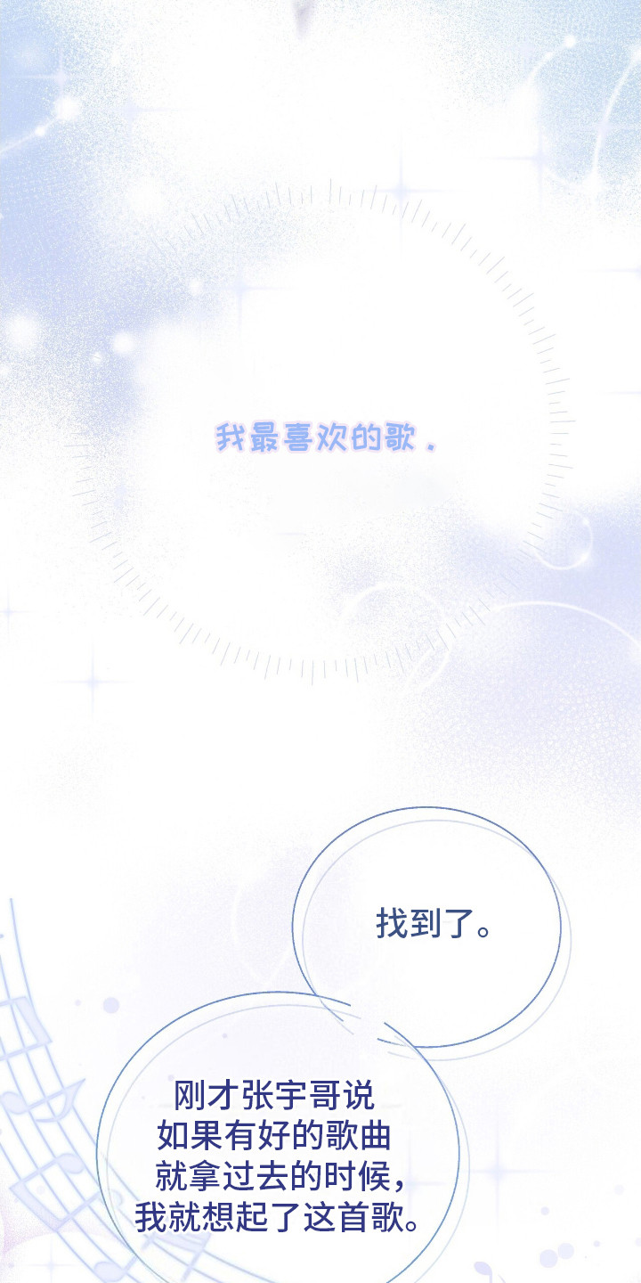时光重铸账号咋获取漫画,第9章：乐谱5图
