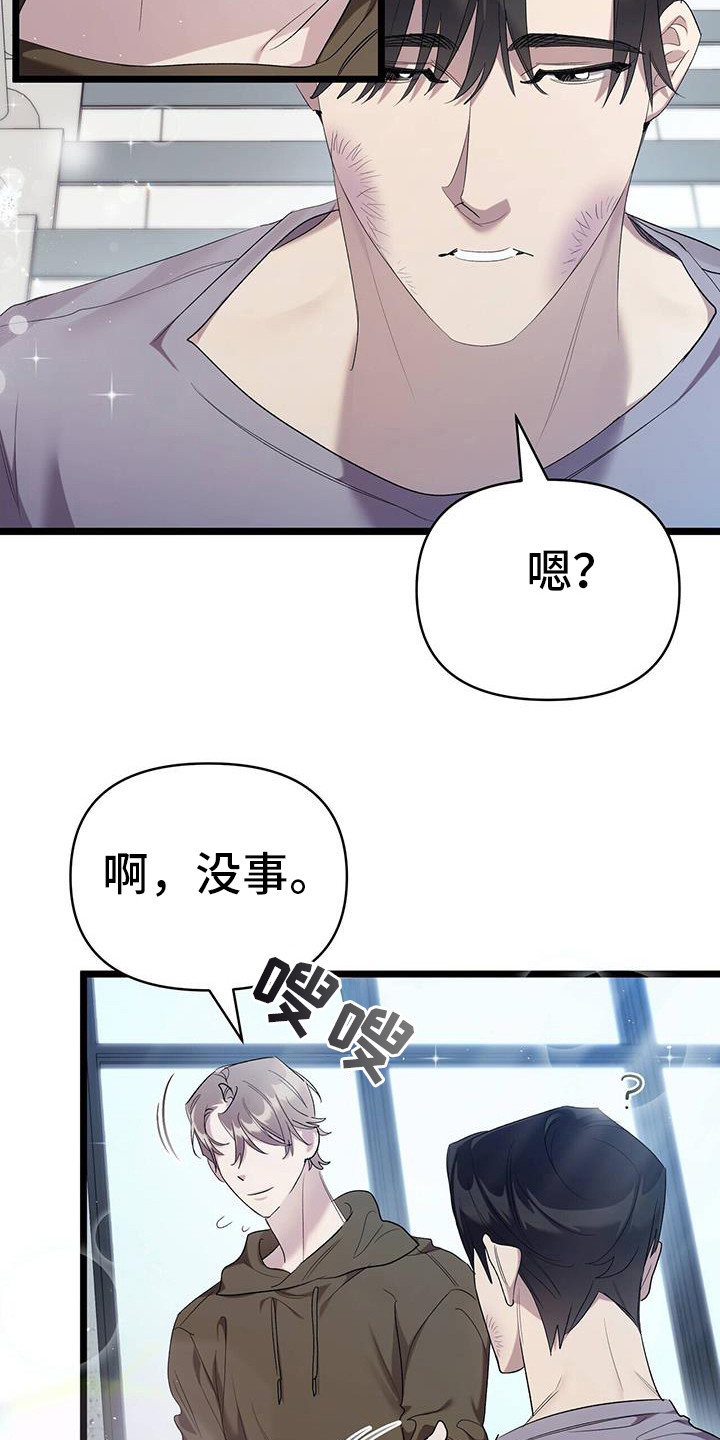 时光重铸服务器好玩吗漫画,第22章：找到了2图