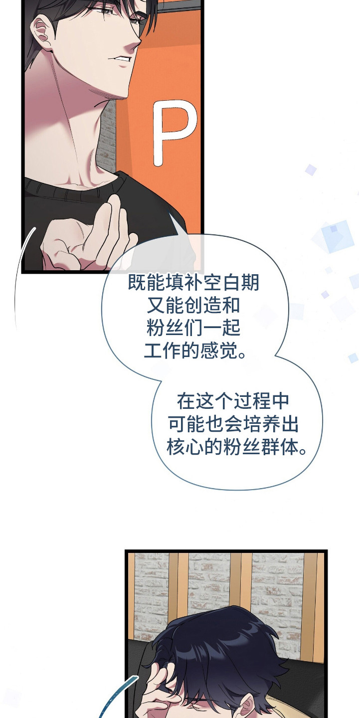 时光重塑漫画,第7章：做出改变1图