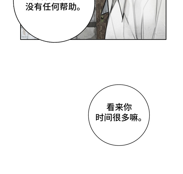 魔怪帮帮我漫画,第3章：冤家路窄2图