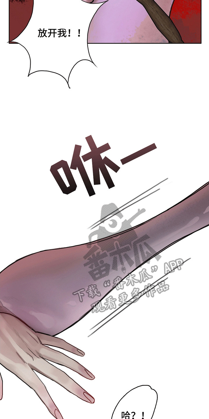 魔怪异形漫画,第1章：魔法考核2图