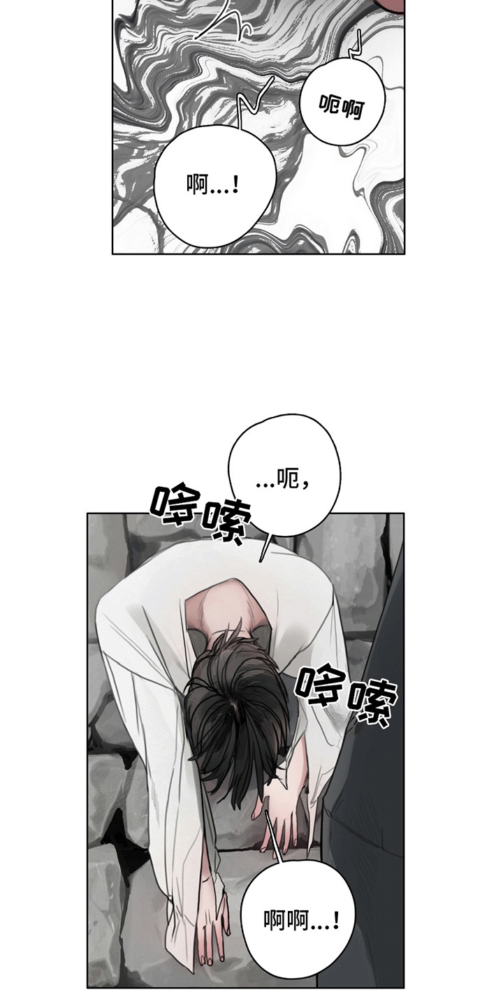 魔怪帮帮我漫画,第3章：冤家路窄1图
