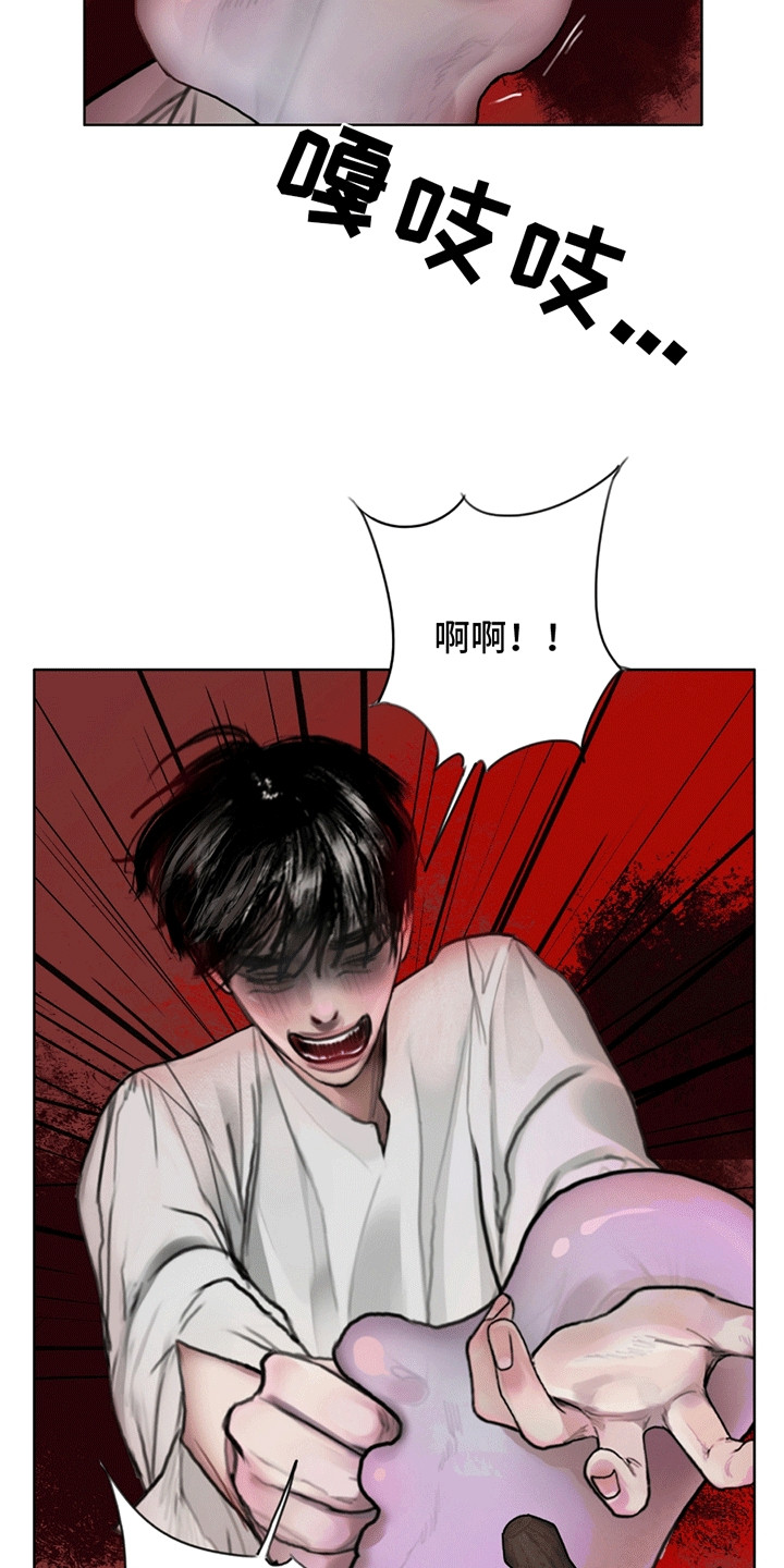 魔怪异形漫画,第1章：魔法考核1图