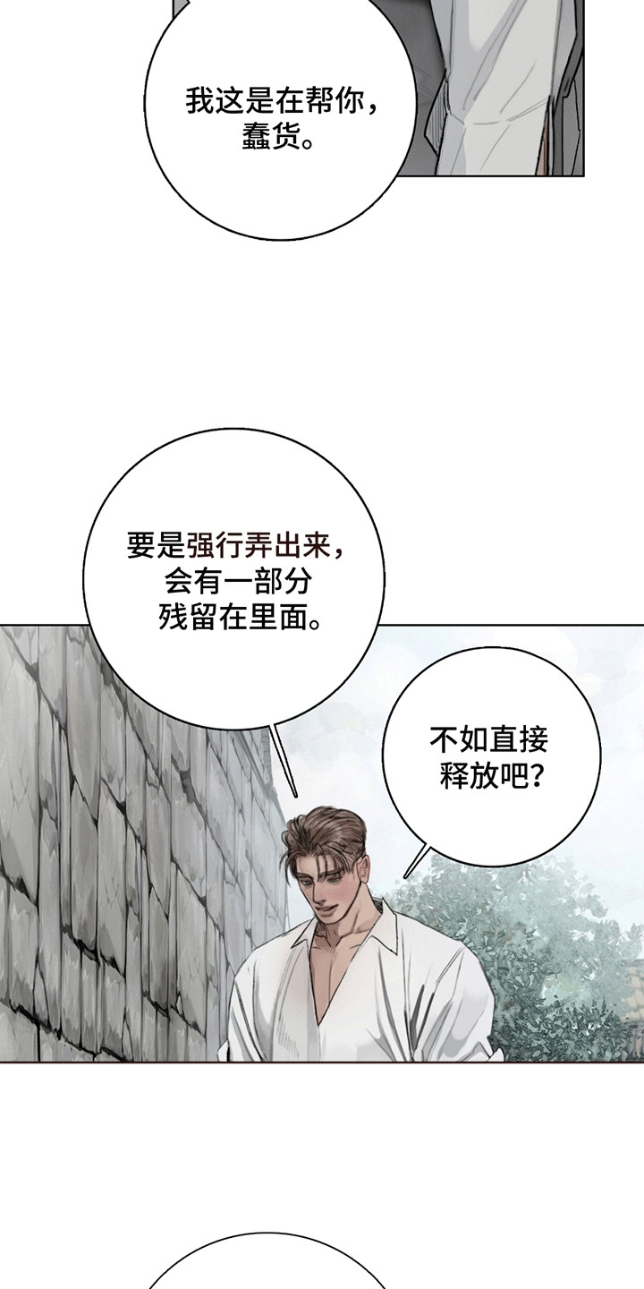 魔怪帮帮我漫画,第4章：暴露3图
