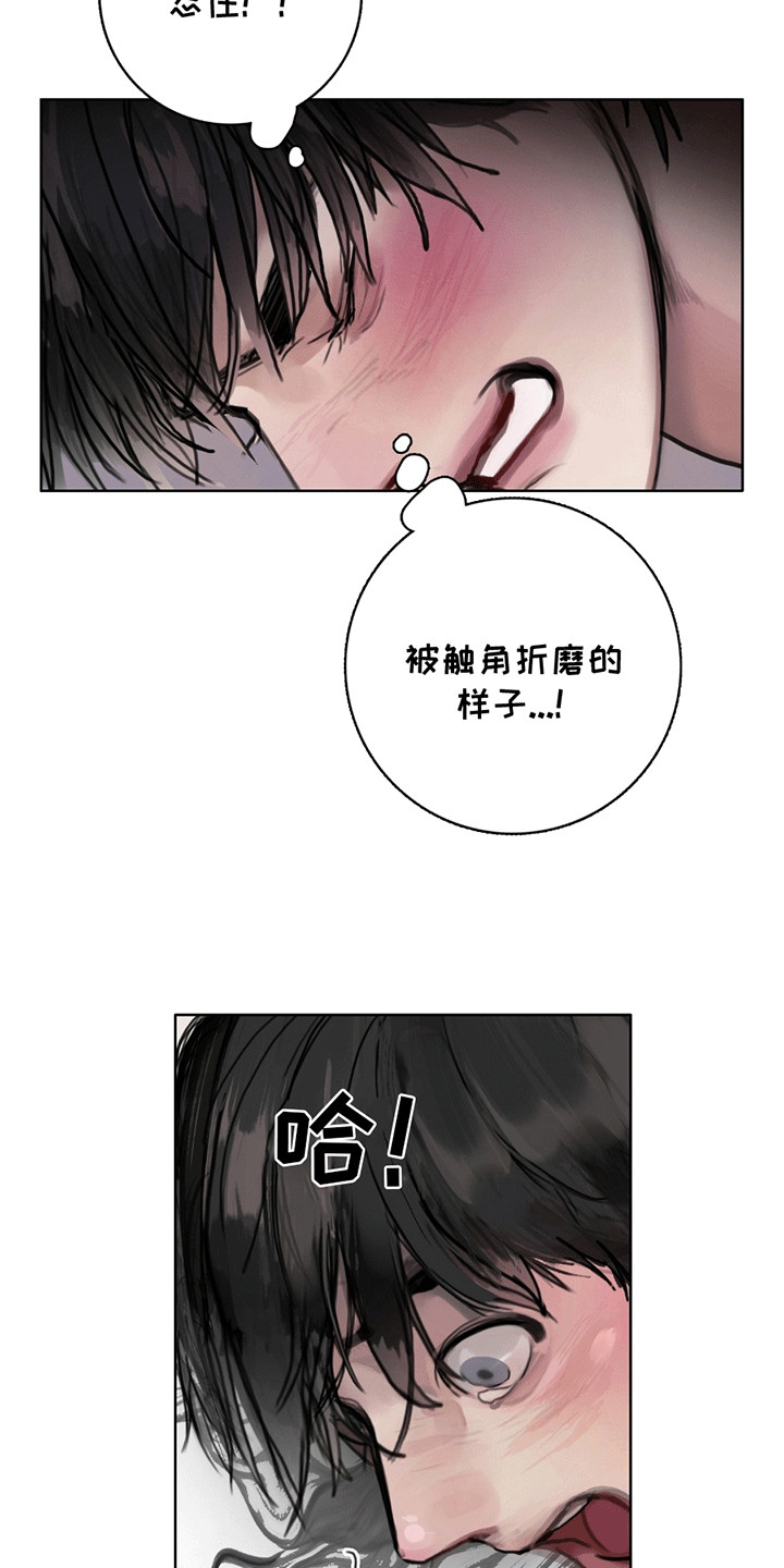 魔怪帮帮我漫画,第3章：冤家路窄5图