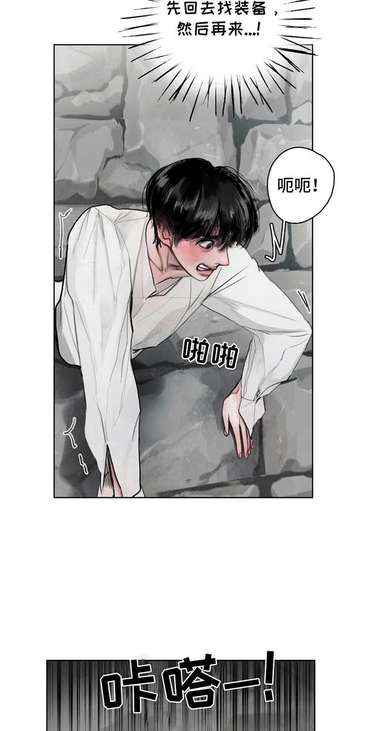 魔怪帮帮我漫画免费阅读下拉式漫画,第2章：袭击1图