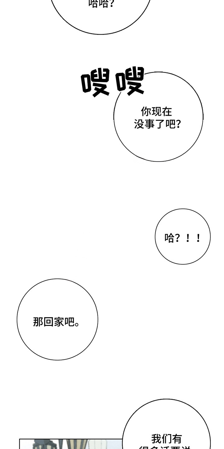 魔怪帮帮我漫画,第5章：通过考核（完结）1图