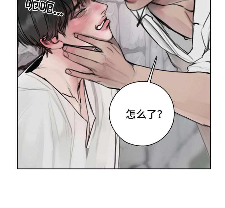 魔怪帮帮我漫画,第3章：冤家路窄3图