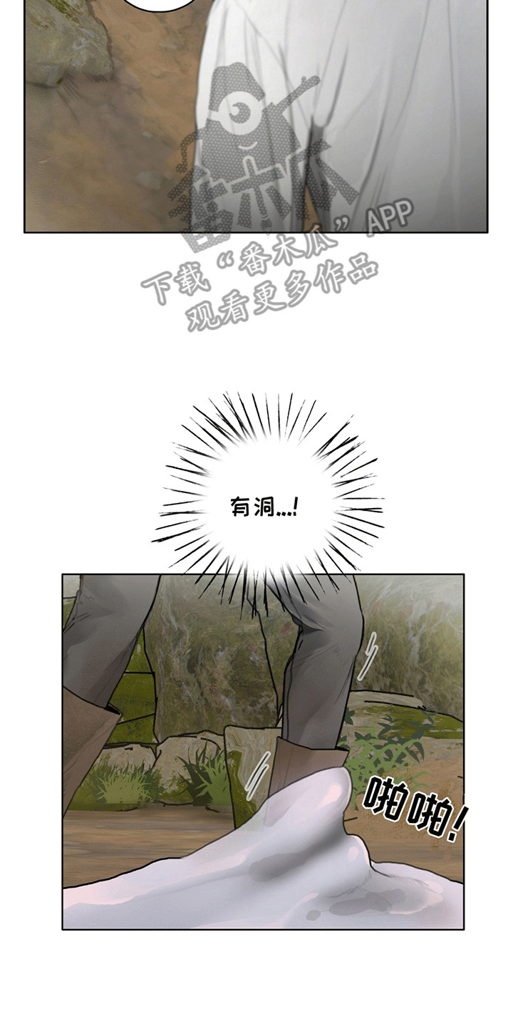 魔怪帮帮我漫画免费阅读下拉式漫画,第2章：袭击4图