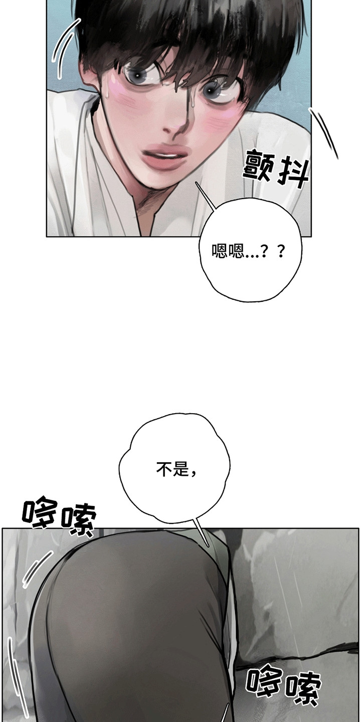 魔怪帮帮我漫画免费阅读下拉式漫画,第2章：袭击3图
