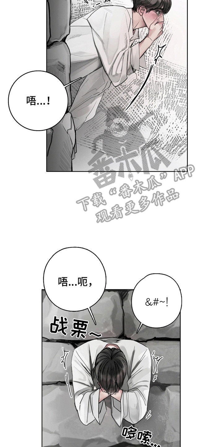 魔怪帮帮我漫画,第4章：暴露5图