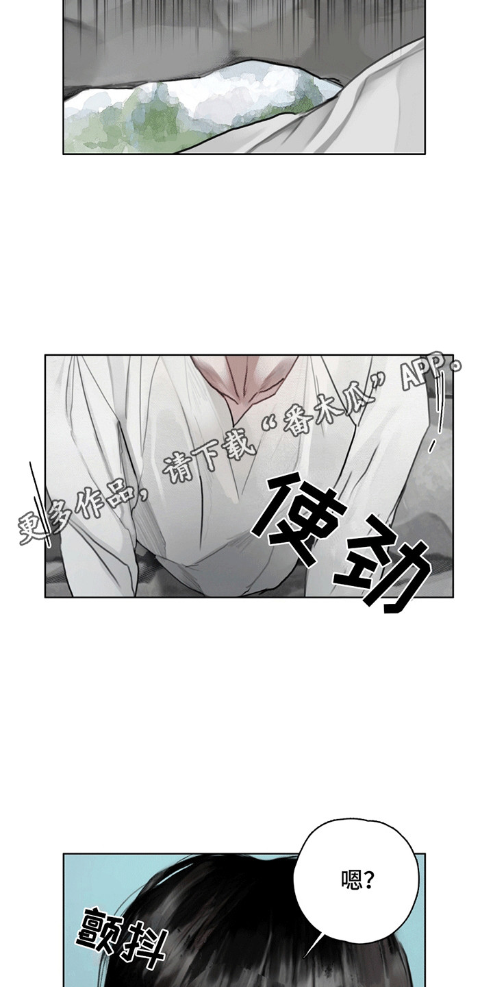 魔怪帮帮我漫画免费阅读下拉式漫画,第2章：袭击2图