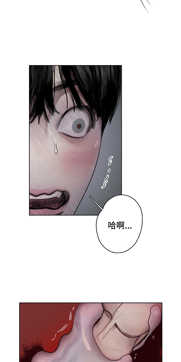 魔怪异形漫画,第1章：魔法考核5图