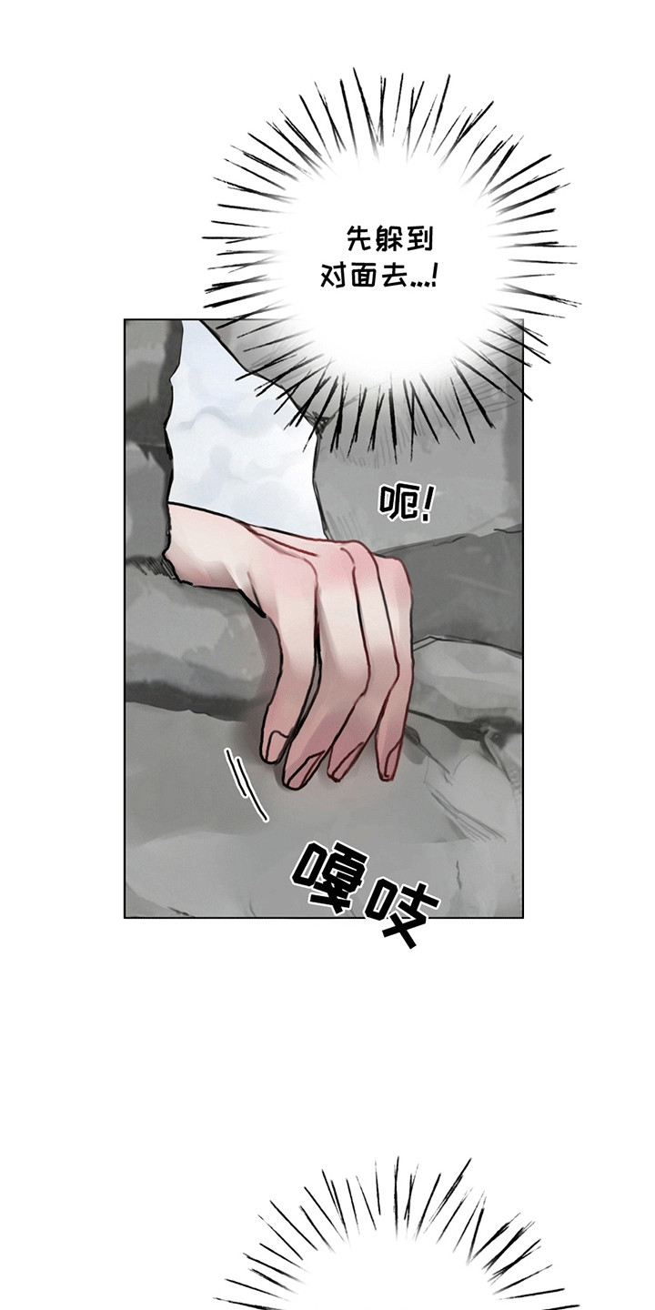 魔怪帮帮我漫画免费阅读下拉式漫画,第2章：袭击5图