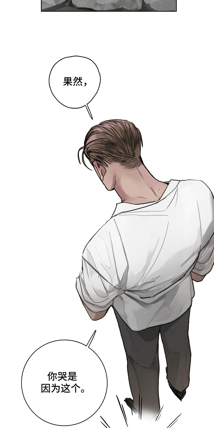 魔怪帮帮我漫画,第4章：暴露5图