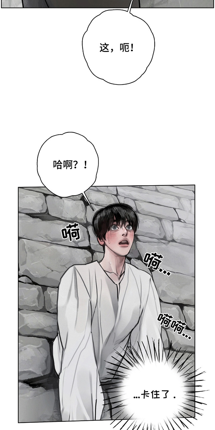 魔怪帮帮我漫画免费阅读下拉式漫画,第2章：袭击4图