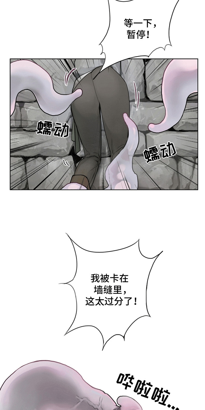 魔怪帮帮我漫画免费阅读下拉式漫画,第2章：袭击1图