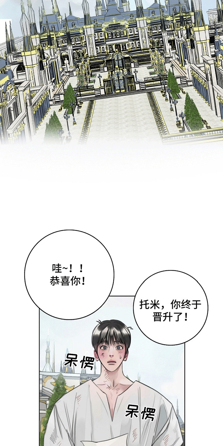 魔怪帮帮我漫画,第5章：通过考核（完结）4图