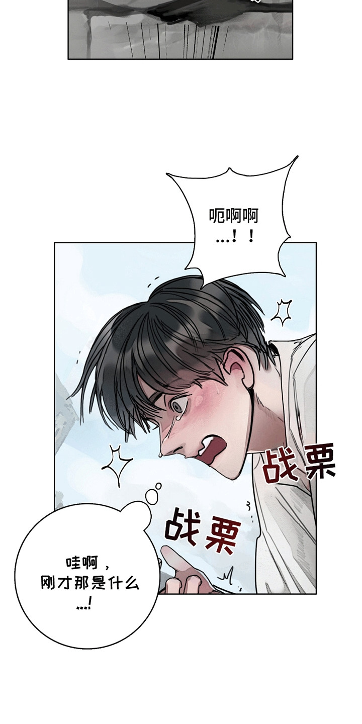 魔怪帮帮我漫画,第4章：暴露1图