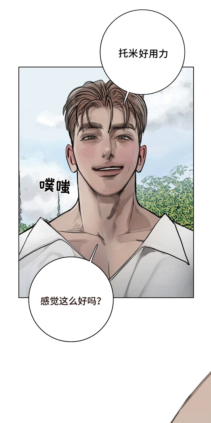 魔怪帮帮我漫画,第4章：暴露2图