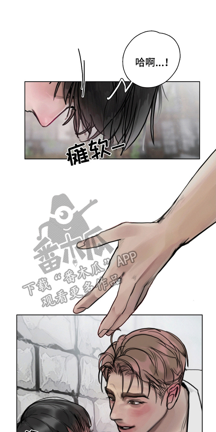 魔怪帮帮我漫画,第3章：冤家路窄2图