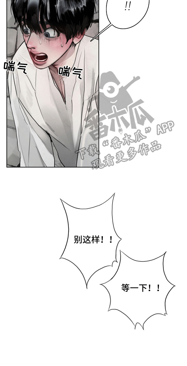 魔怪帮帮我漫画免费阅读下拉式漫画,第2章：袭击3图