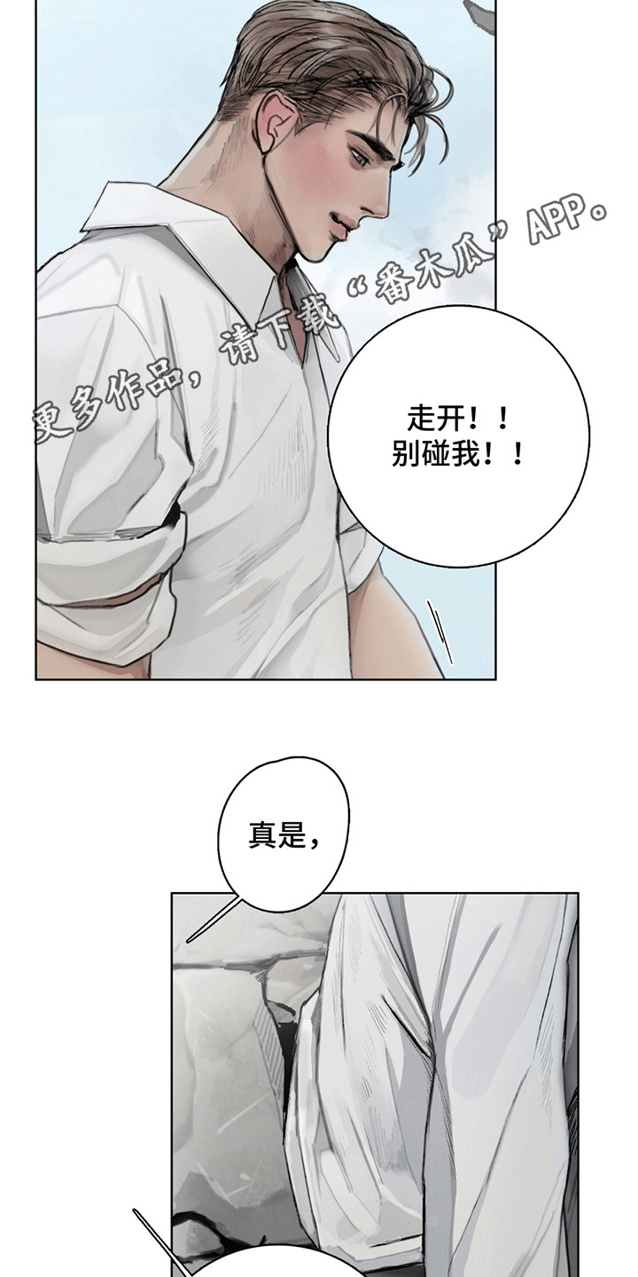魔怪帮帮我漫画,第4章：暴露2图