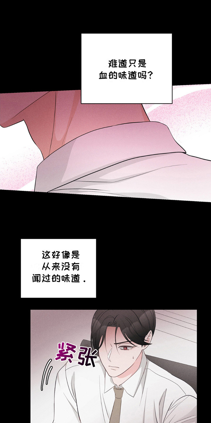 小心我吸干你漫画,第4章：吸血鬼1图