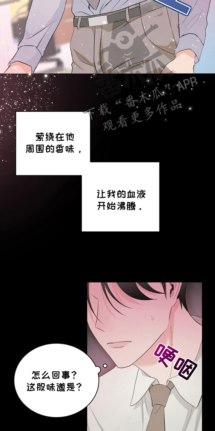 小心我吸干你漫画,第4章：吸血鬼2图