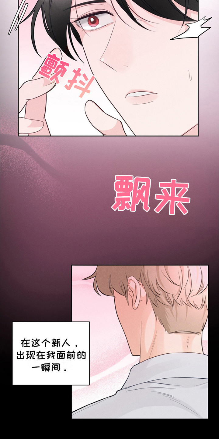 小心我吸干你漫画,第4章：吸血鬼5图