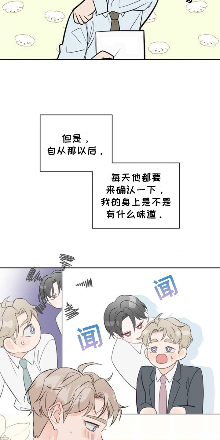 小心我吸干你漫画,第1章：一见钟情1图