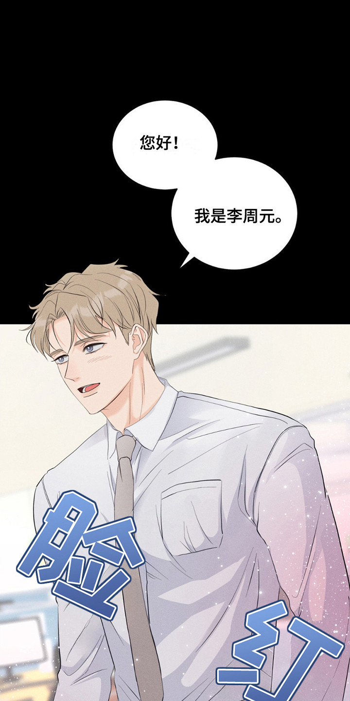 小心我吸干你漫画,第4章：吸血鬼1图