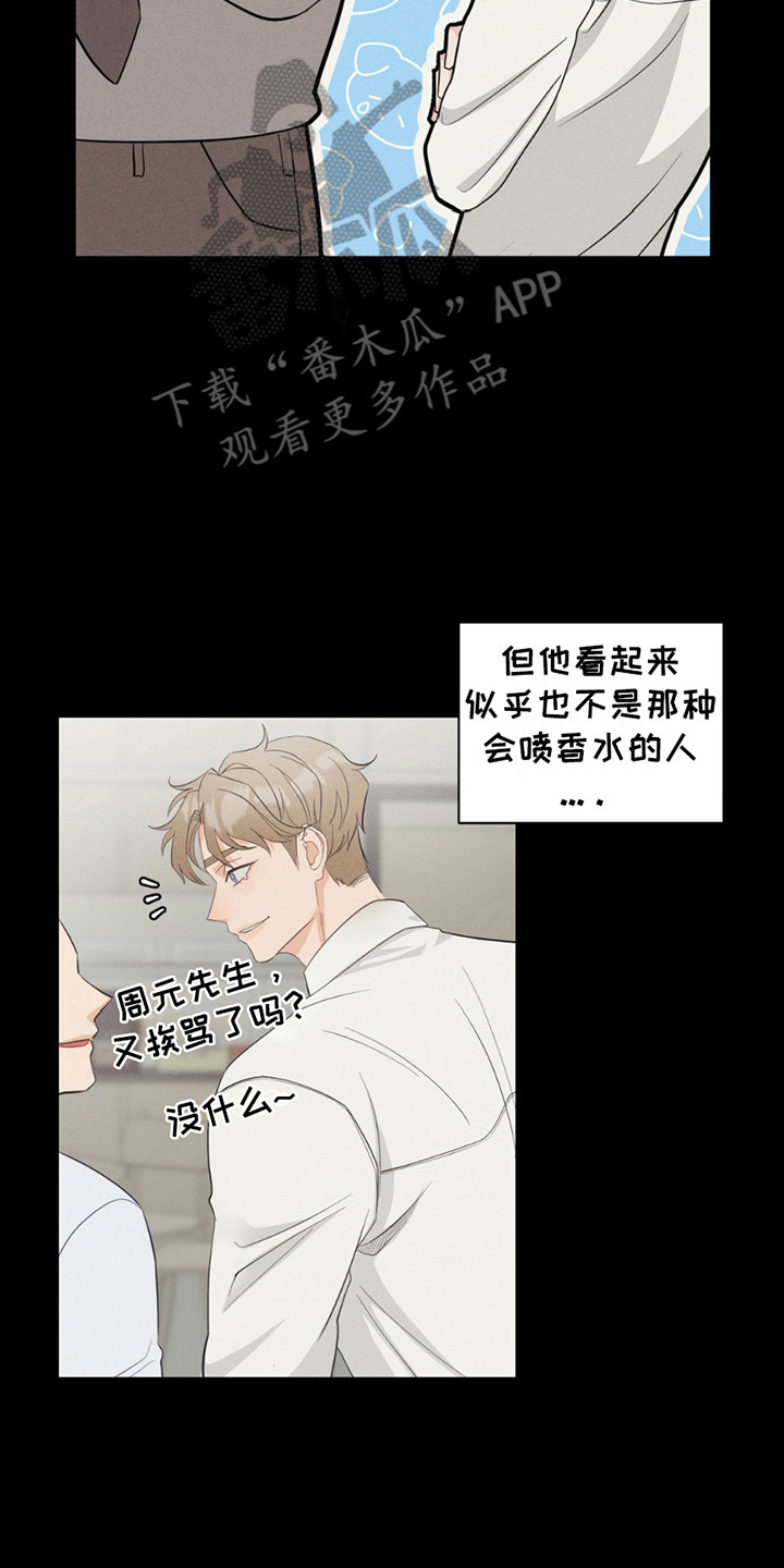 小心我吸干你漫画,第4章：吸血鬼5图