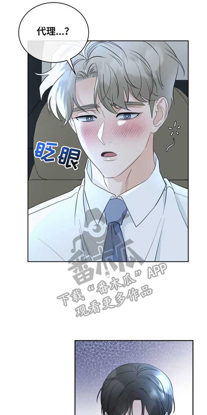 小心我吸干你漫画,第3章：很香甜4图